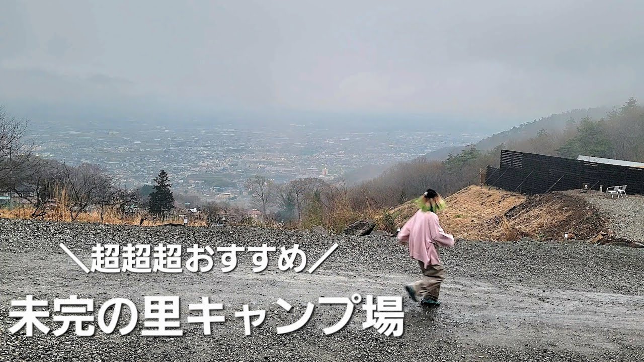 超良すぎて教えたくない【未完の里キャンプ場】