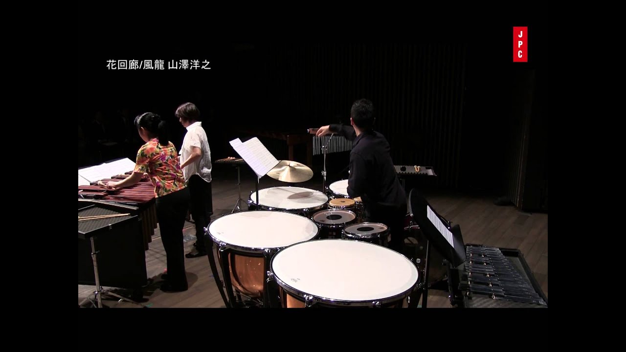 JPCCD-LIVE2013 花回廊/風龍 打楽器4重奏 プレイヤーD