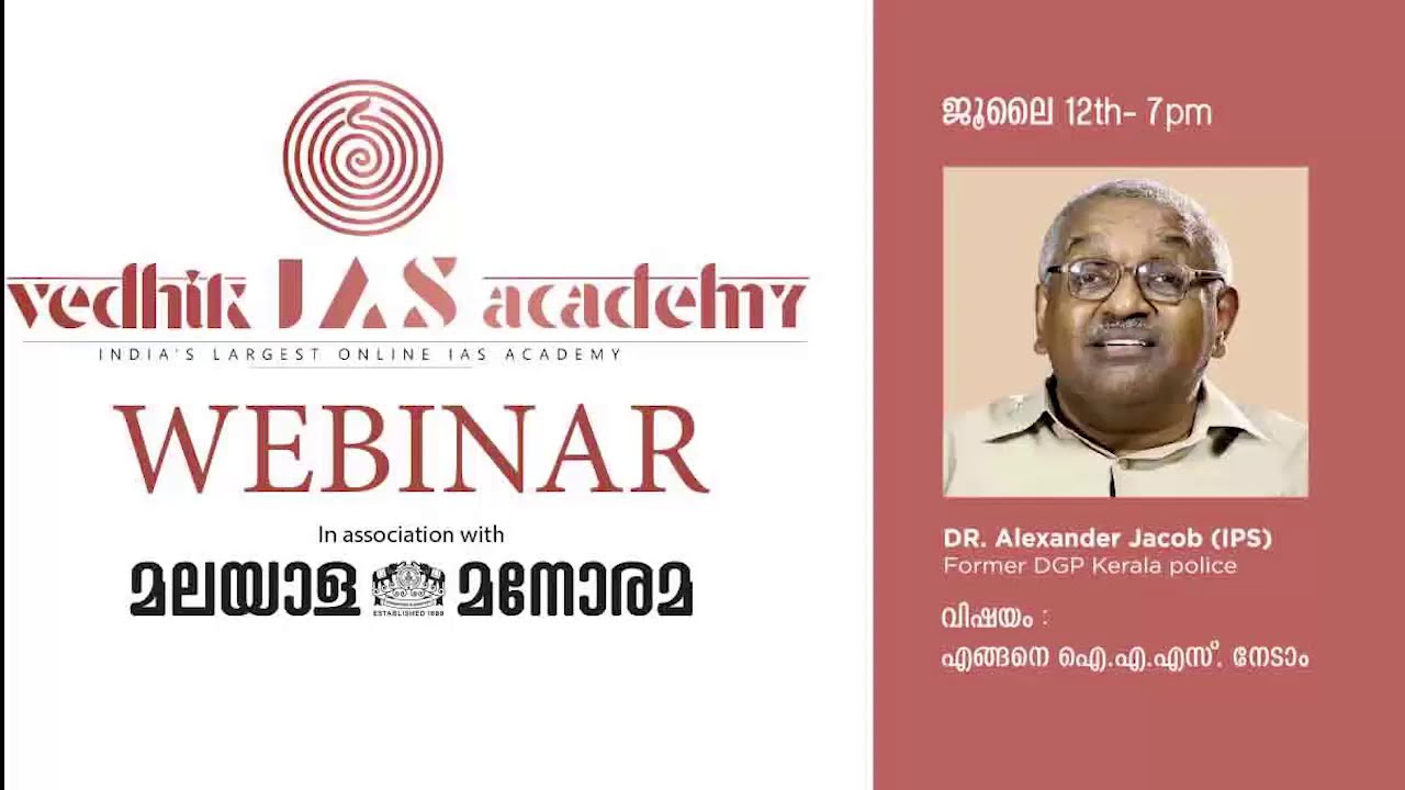 How to Crack Civil Service Exam ? | Alexander Jacob | Vedhik IAS Academy