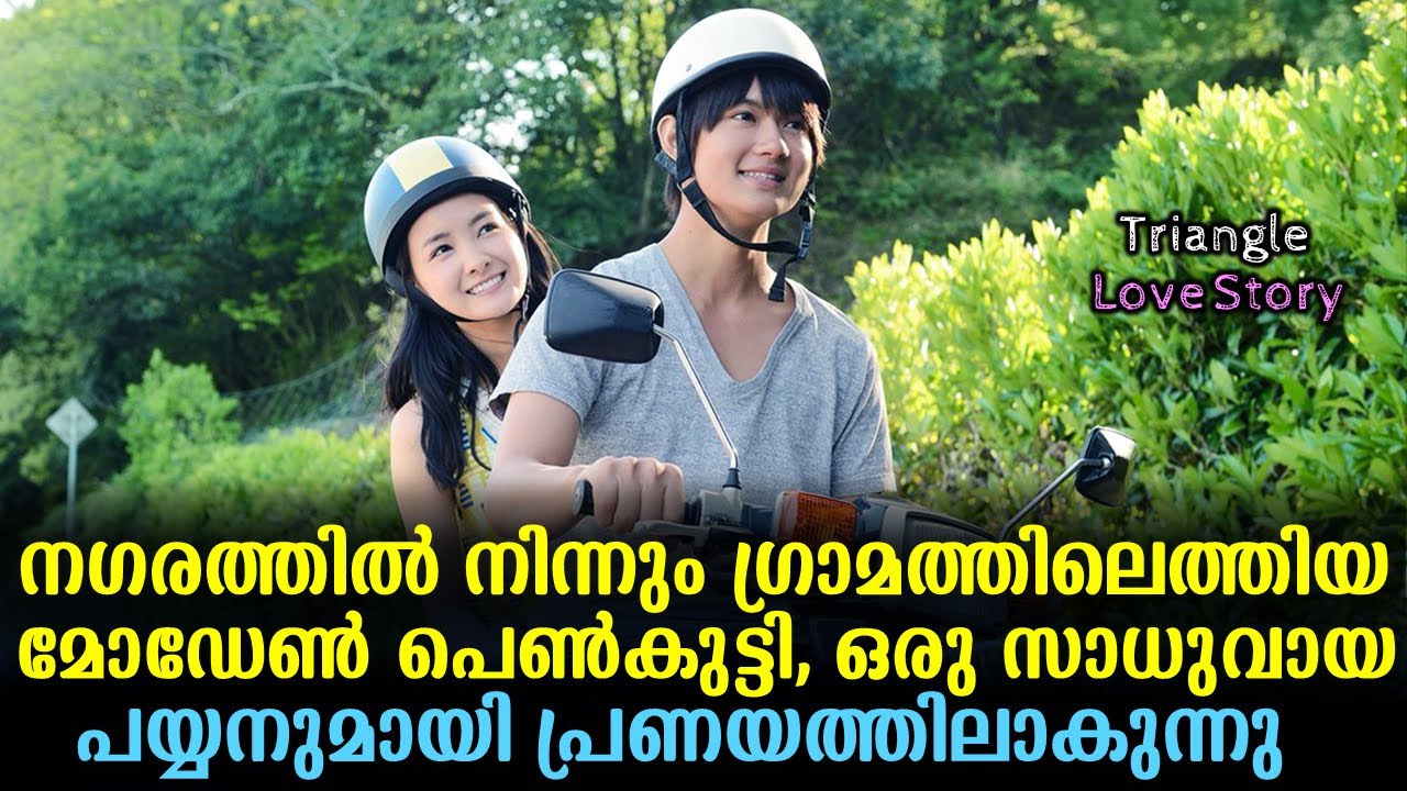 Blue Summer Explained In Malayalam | Japanese Movie Malayalam explained 