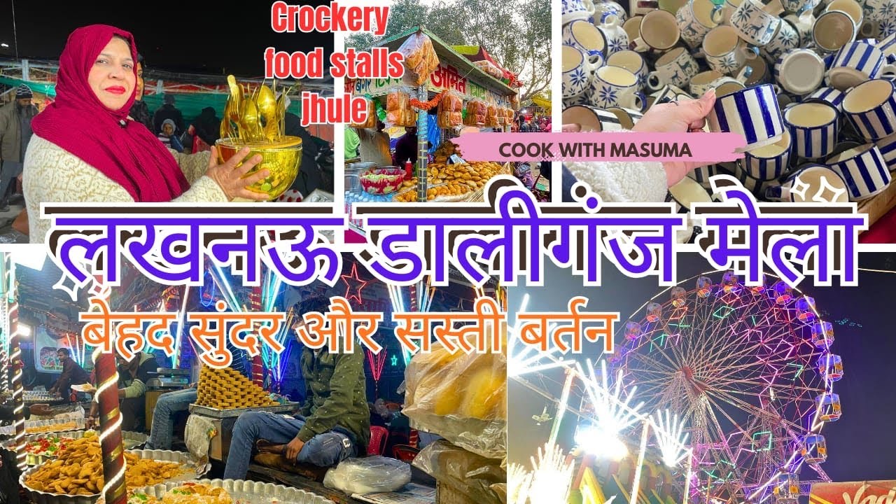 Ab ketki mela sirf 4 din hai#mela #cookwithmasuma #lucknow 