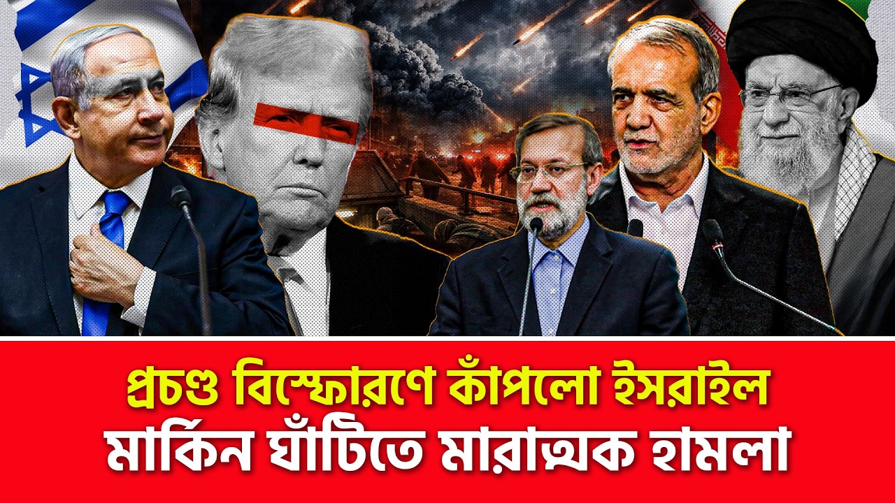 ইরান দীর্ঘমেয়াদি যু/দ্ধে/র জন্য প্রস্তুত | Nagorik TV