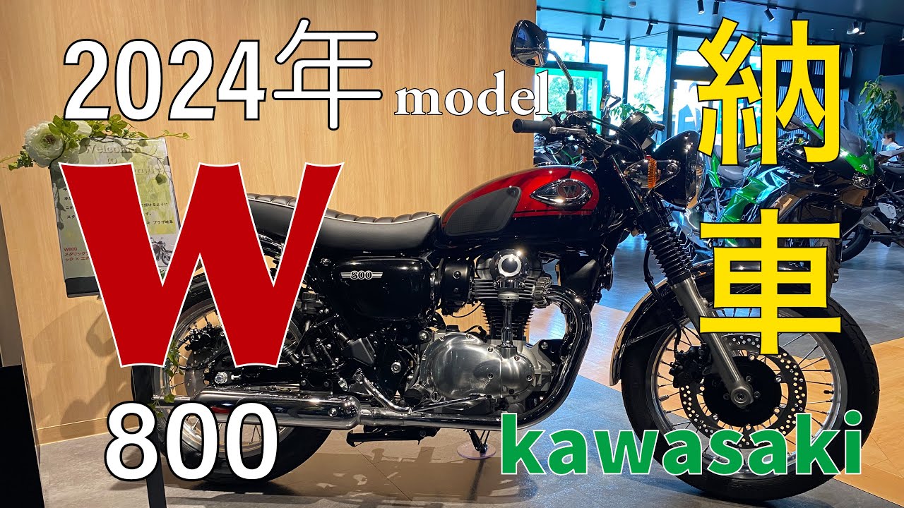【バイク女子W800  2024年モデル納車！！】憧れのバイクとうとう納車！納車から紹介(^^)/