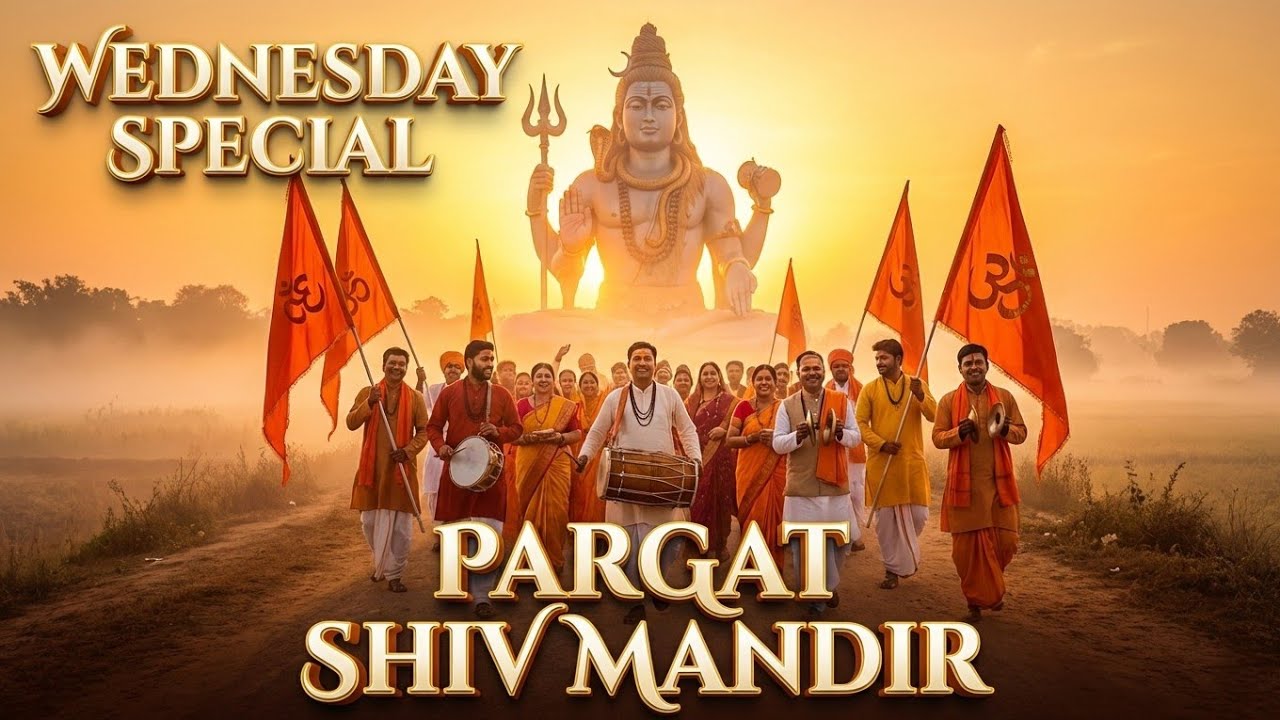 4-02-2026 🔴Pargat shiv mandir is live