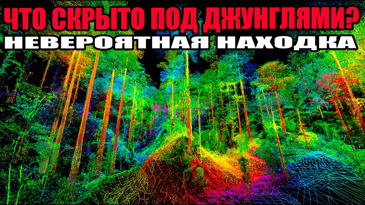 СПУТНИКИ Засняли В Амазонке Геометрические Фигуры Размером С Город. Им 3000 Лет!