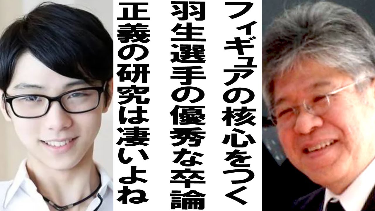 羽生結弦の優秀な卒論を早稲田大学の所属ゼミ教授の”あの言葉”にファンが深く感銘‼それを出版希望の中野友加里の理由とは⁉ご両親が抱く思いに涙が止まらない