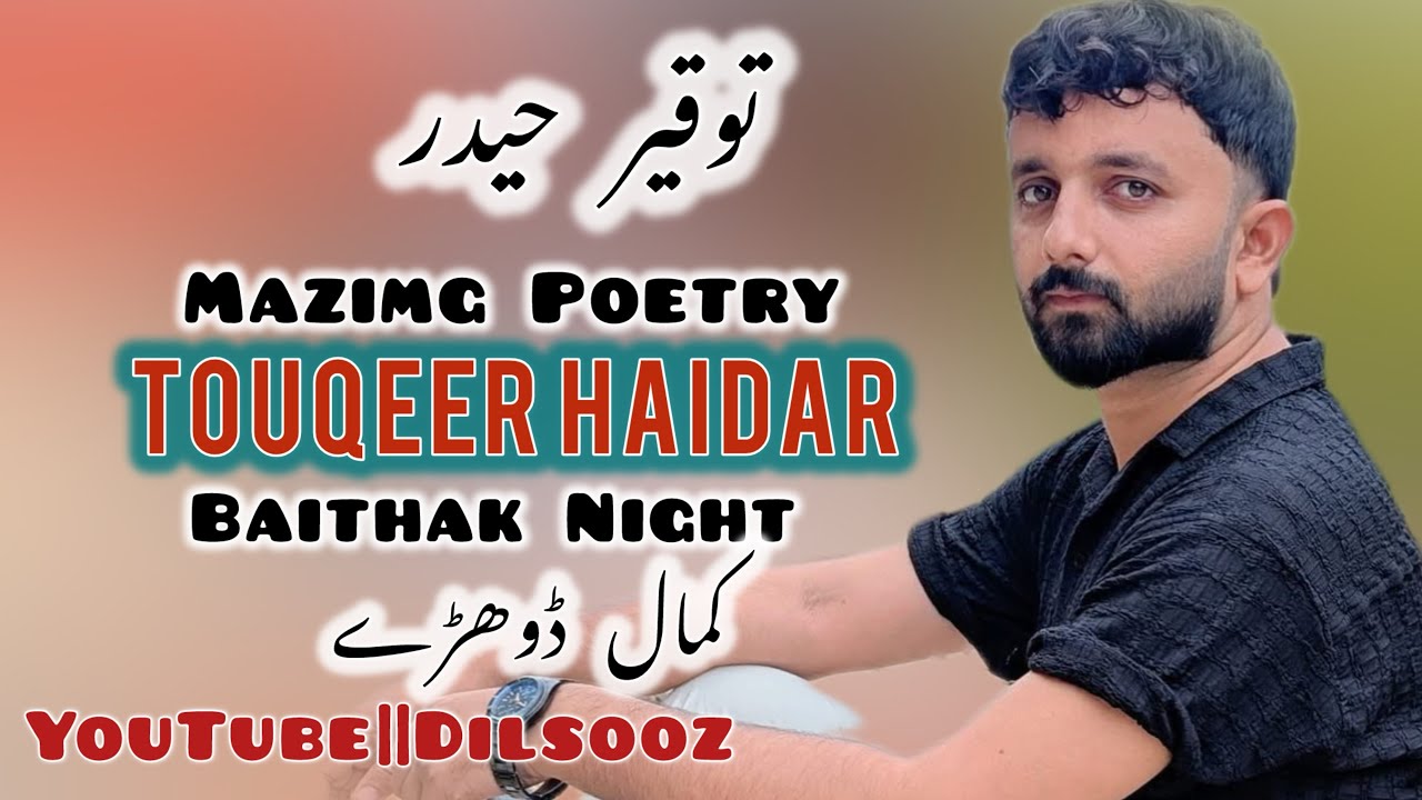 Young Beautiful Poet Touqeer Haidar |Bathak Night |Latest Poetry |Dilsooz