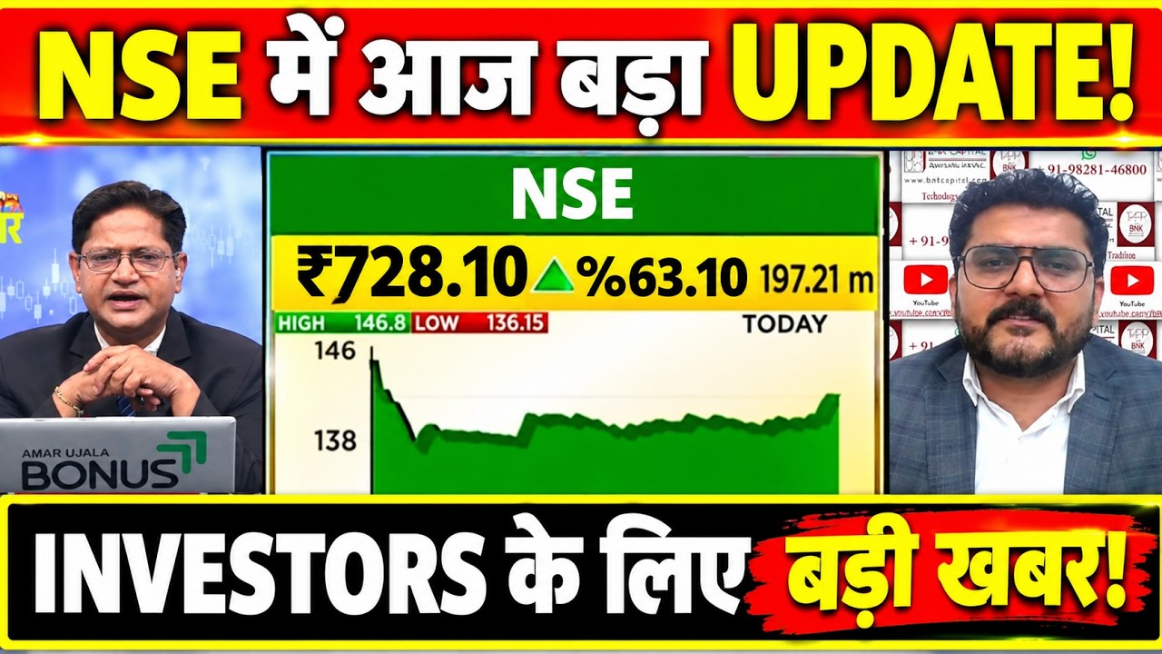 NSE IPO, NSE IPO News, NSE IPO Latest News, NSE IPO Today, NSE IPO 2026, NSE IPO Subscription, NS...