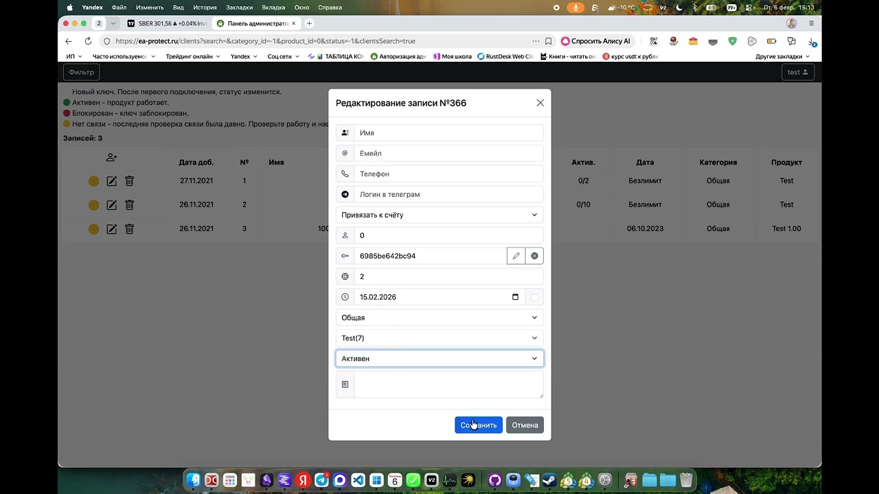 Система защиты роботов и индикаторов EA Protect функционал