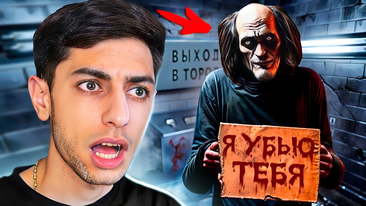 ԵՐԲԵՔ ԳԻՇԵՐԸ ԺԱՄԸ 03։00 ՉԳՆԱՔ ՄԵՏՐՈ😱 ՔԱՆԻ ՈՐ...😲 16+ / Homeless