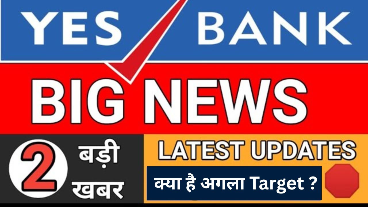 Yes Bank Share Latest News | Yes Bank Share Price News | Yes Bank Share Good News Today 