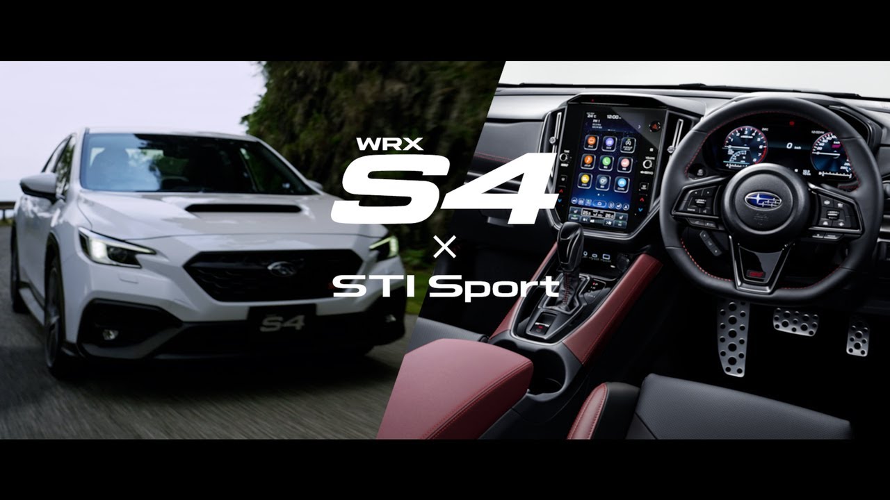【WRX S4】詳しく解説「STI Sport」