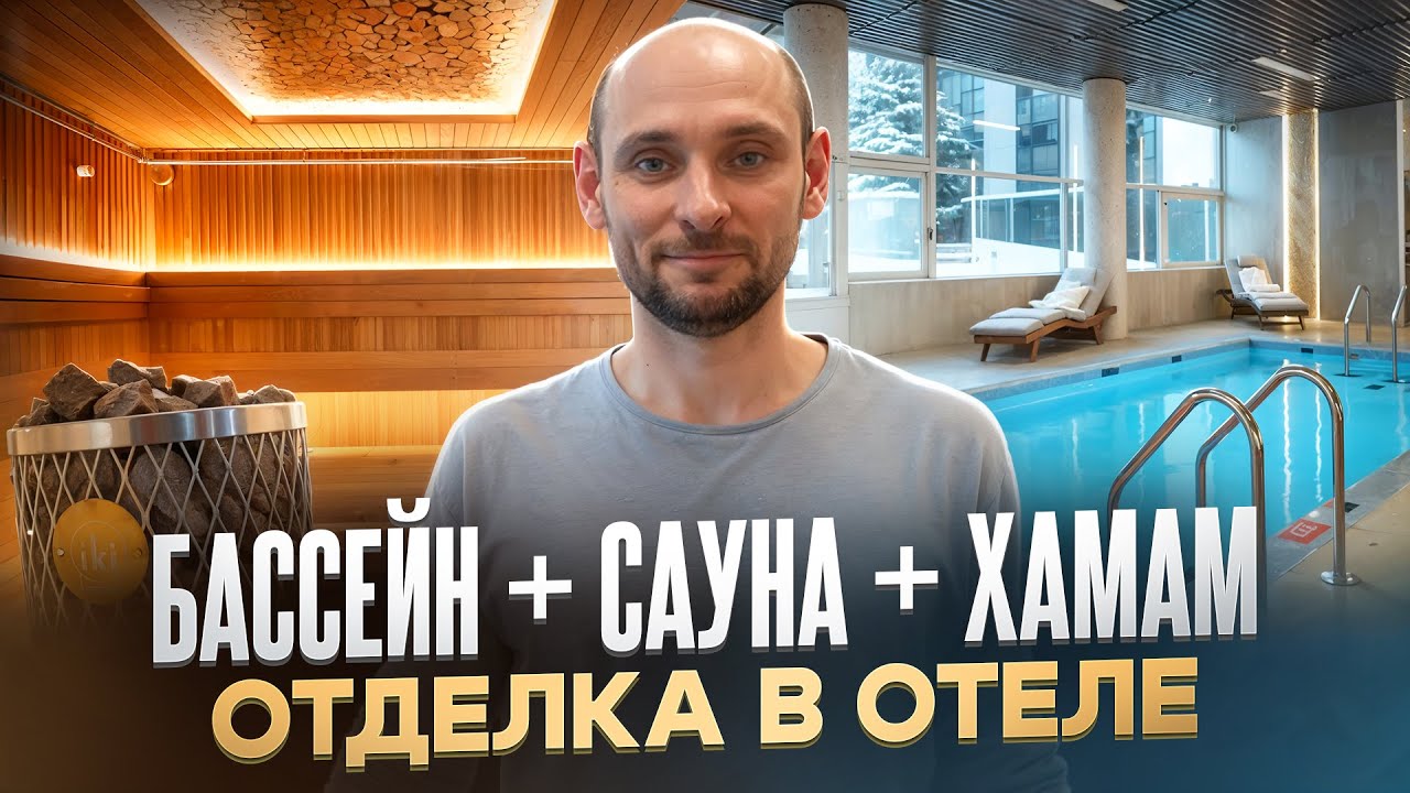 Отделка спа зоны в отеле Edge by Rotana