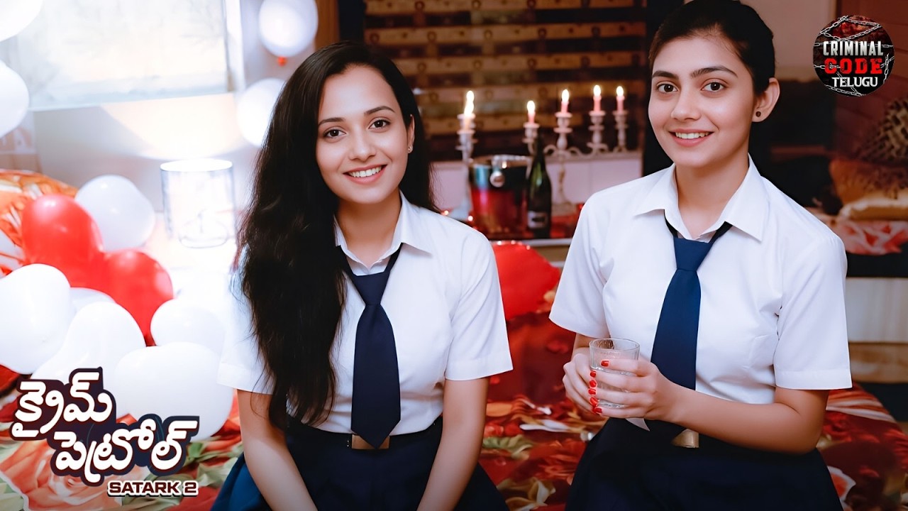 ఇద్దరు అమ్మాయిల మధ్య ప్రేమ చిగురిస్తున్న ఒక విచిత్రమైన బంధం! | Crime Patrol | Full Episode 2026