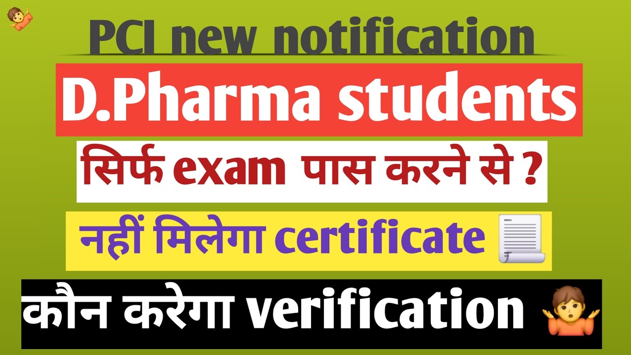PCI new notification for D.pharma students | #D.pharma 
