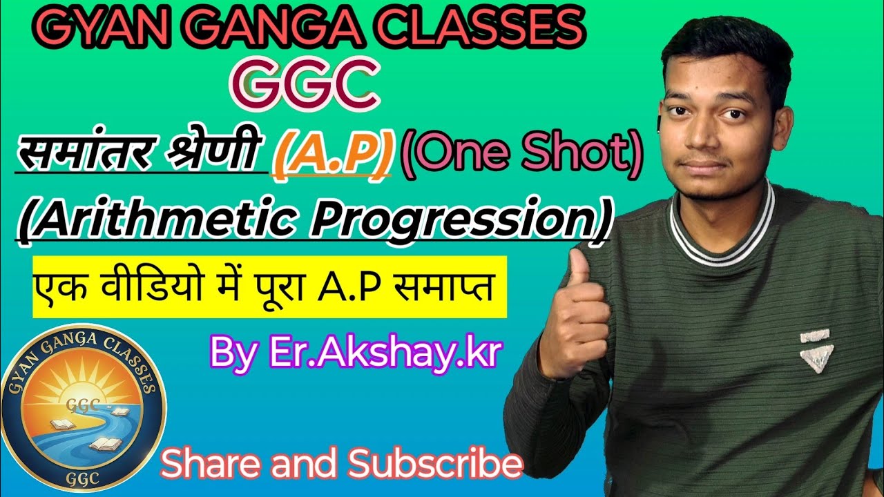 Arithmetic Progression || समांतर श्रेणी|| One Shot||Quadratic Equations||10th|CBSE|BSEB|Bihar Board|
