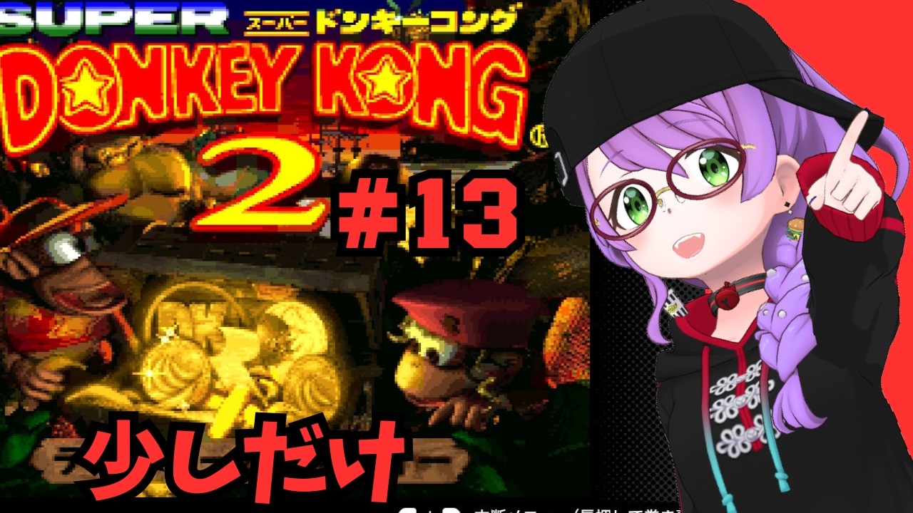 【🔴SUPER DONKEY KONG2】【Vtuver/らいららい】 #shorts #gameplay