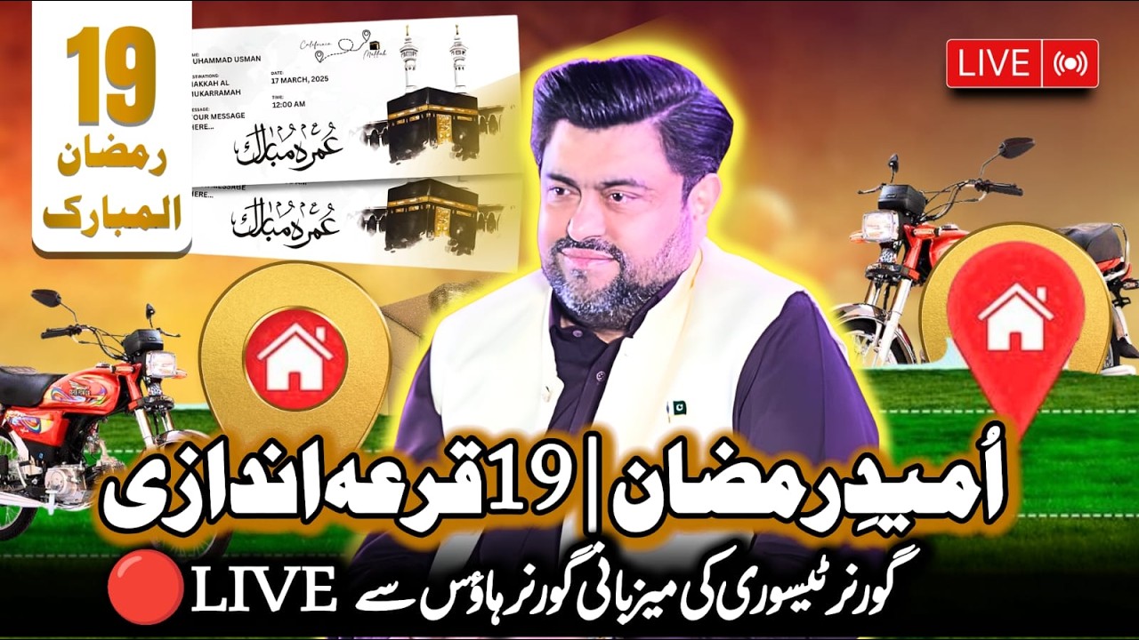 Live 🔴| Lucky Draw On 19th Iftar At Governor House | Kamran Tessori