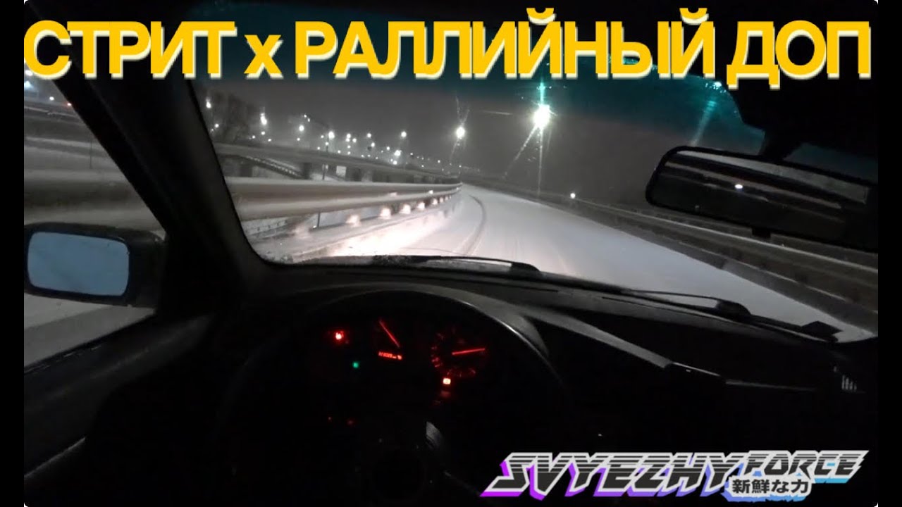 ДРИФТ НА e36 318. СТРИТ x РАЛЛИЙНЫЙ ДОП.