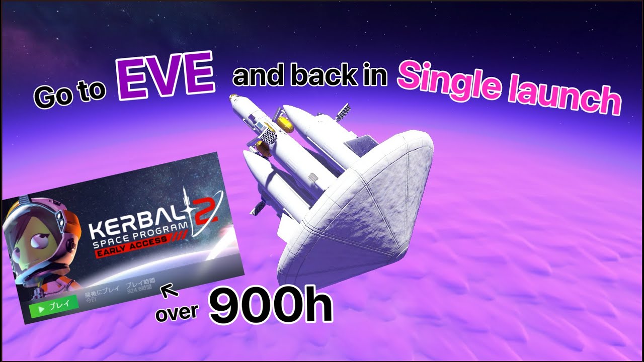 KSP2を900時間プレイした男の、最高のEVE往還:Go to Eve and back in Single launch