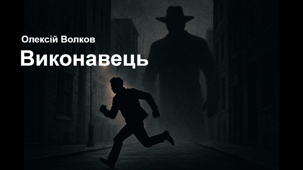 Аудіокнига 
