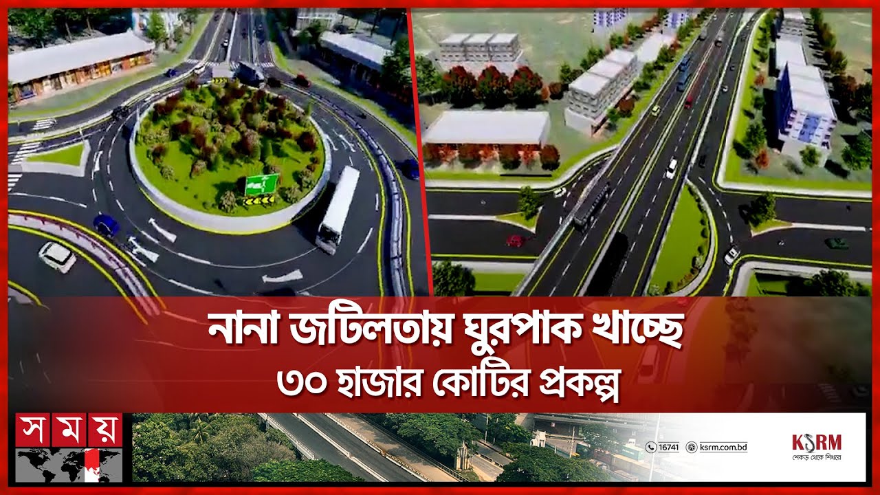 ঢাকা-সিলেট ৬ লেন মহাসড়ক, ৩ বছরে কাজের অগ্রগতি মাত্র ১০ শতাংশ | Dhaka Sylhet highway | Somoy TV