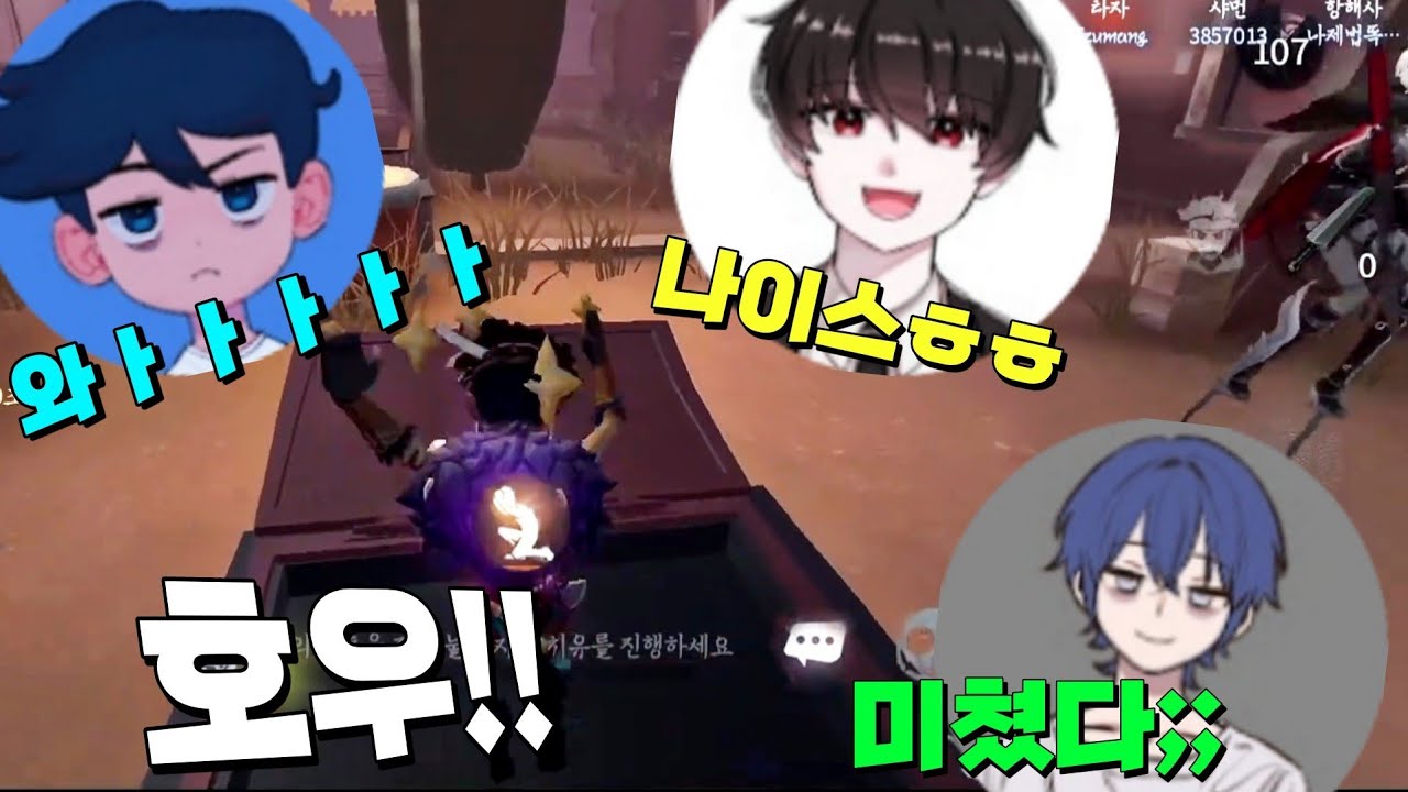 【제5인격】나가 나가 나가!!! | 호악쯔타 4인큐