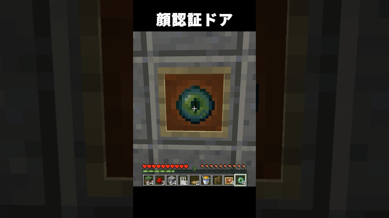 顔認証ドアの作り方！ #マインクラフト  #マイクラ  #minecraft  #mrbeast