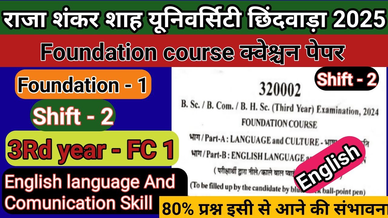 3rd year Foundation (English Language) Question paper// Third year Foundation paper Chhindwara