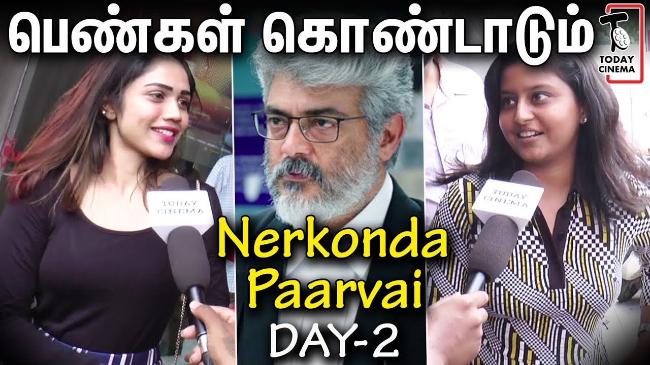 Nerkonda Paarvai எப்படி இருக்கு..? UNCUT Review With Public - Day 2 | பெண்கள் கொண்டாடும் தல படம்