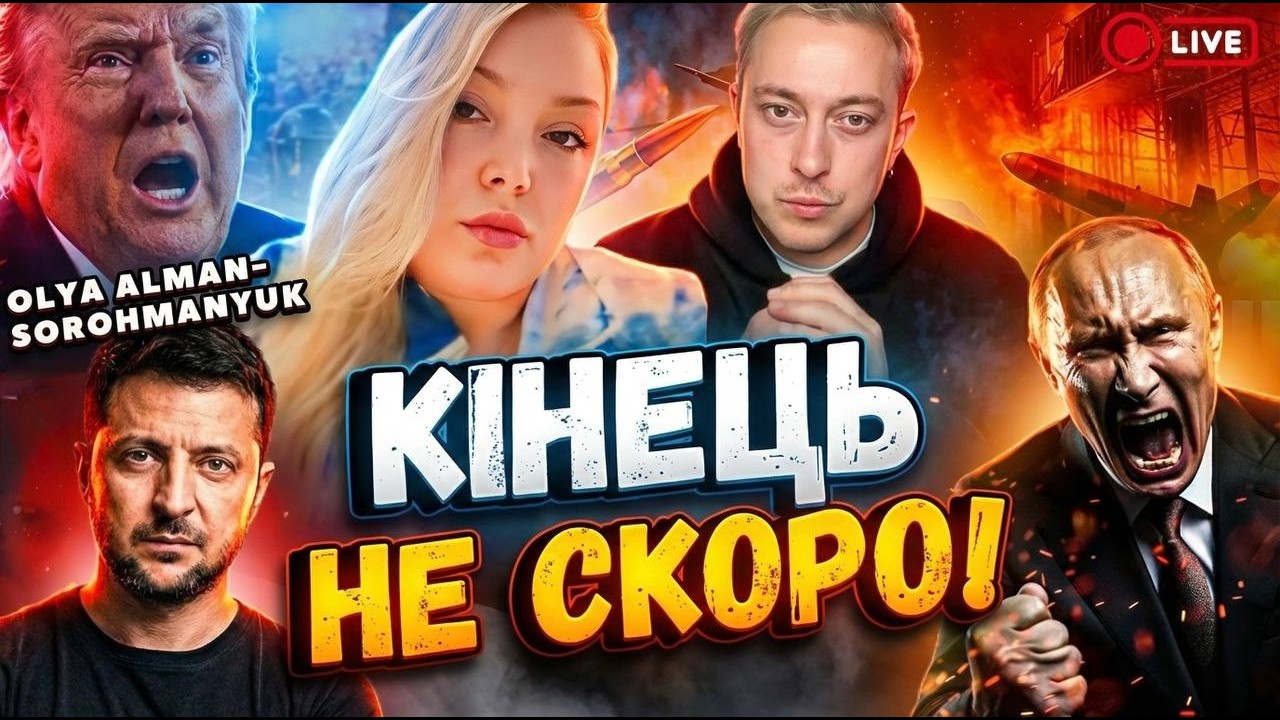 ПЕРЕМИРʼЯ  ДОМОВЛЕНО в женеві‼️ Мольфар ОЛЬГА Сорохманюк прямий ефір