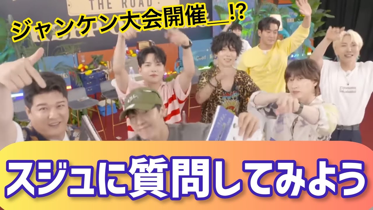 [SUPER JUNIOR]いくつになっても騒がしいジュニア