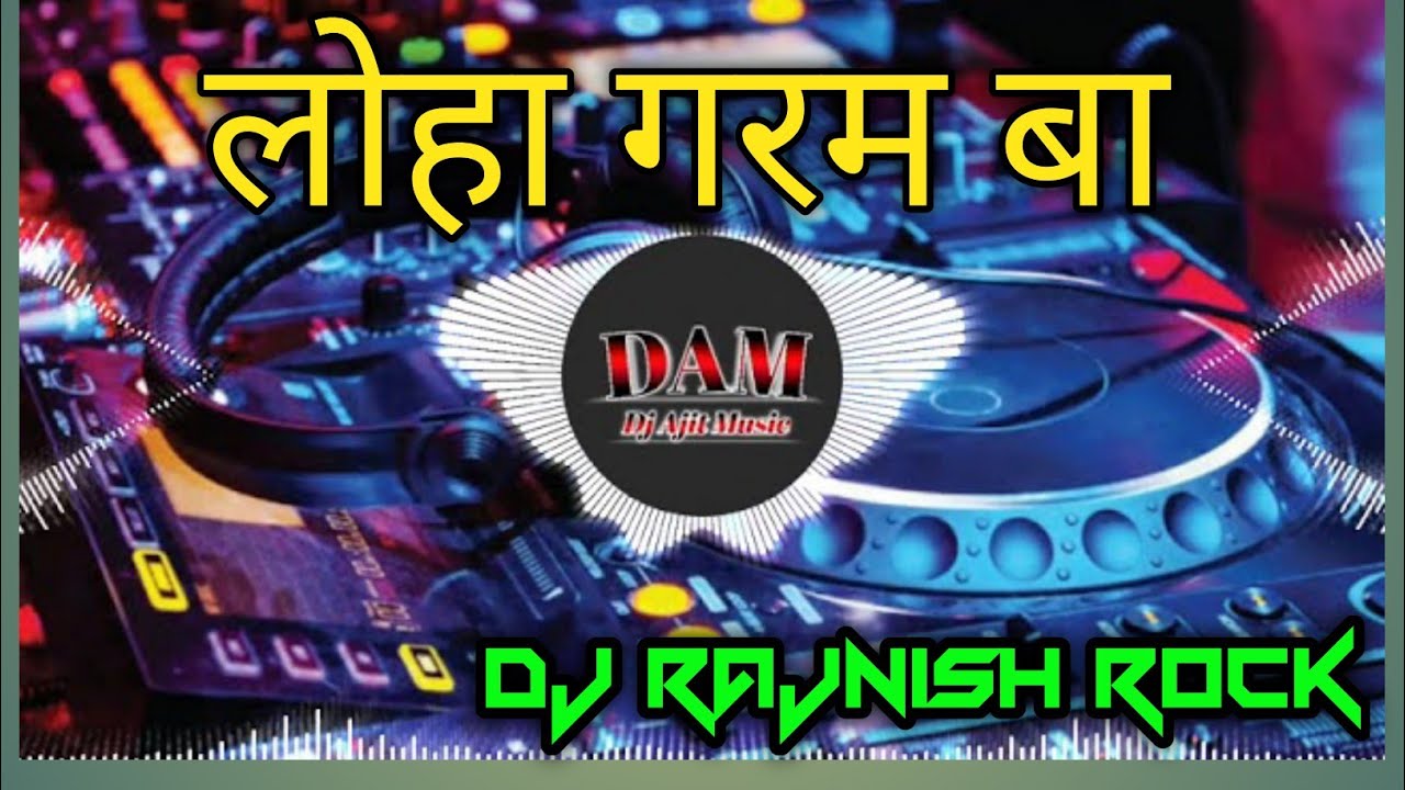 Maar Deb Sata Ke Loha Garam Ba Dj Mix Song | Lafangai Mix 2021 | Dj Rajnish Rock | लोहा गर्म बा डीजे