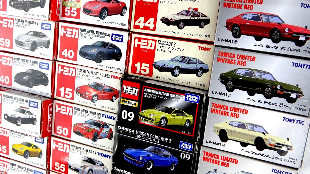すべて「日産 フェアレディZ」のトミカ3種シリーズを開封！トミカ、トミカプレミアム、トミカリミテッドヴィンテージネオ