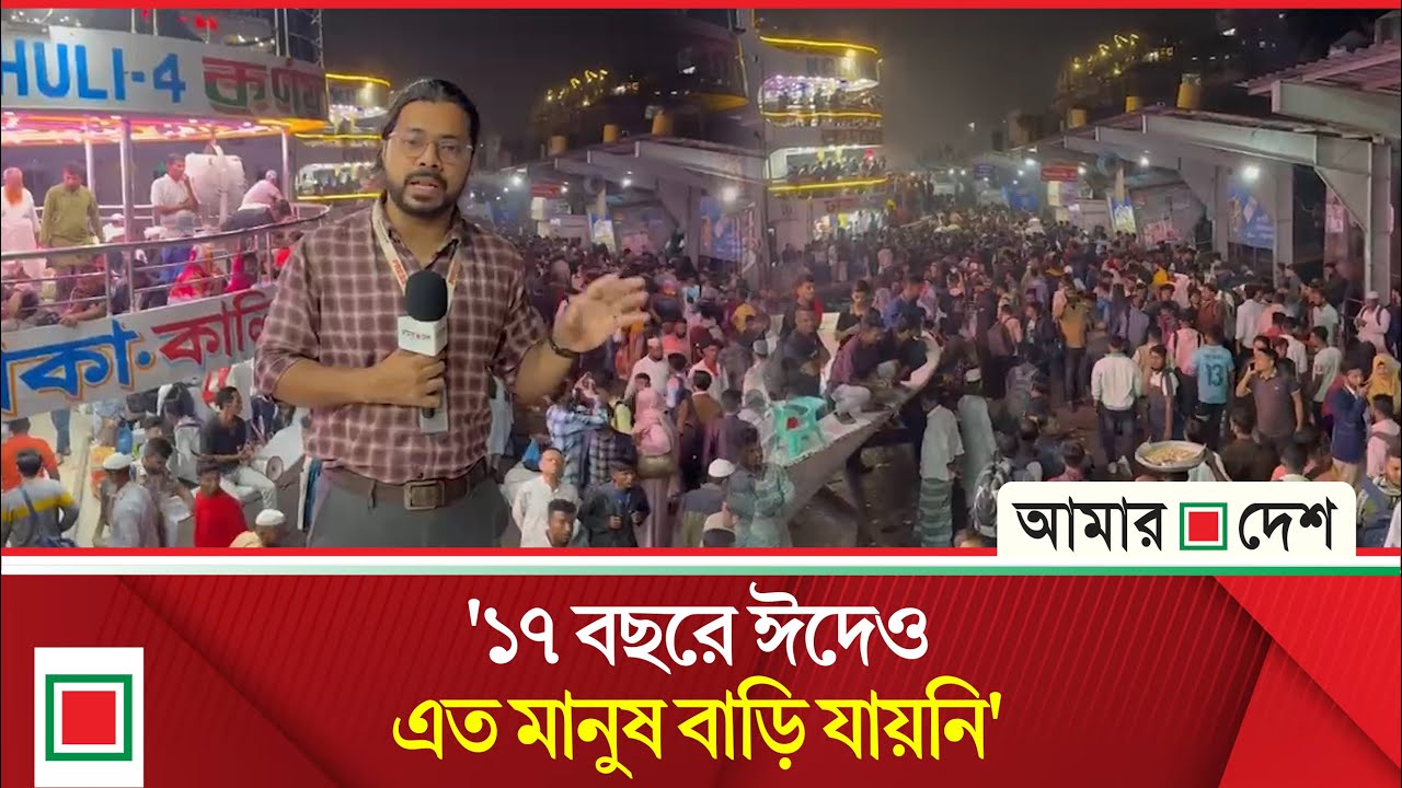 ভোটকেন্দ্রে নিরাপত্তা নিশ্চিত করার দাবি ভোটারদের | Amar Desh