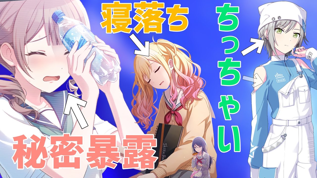 【プロセカ】おもしろシーン集(レオニ編) Part5