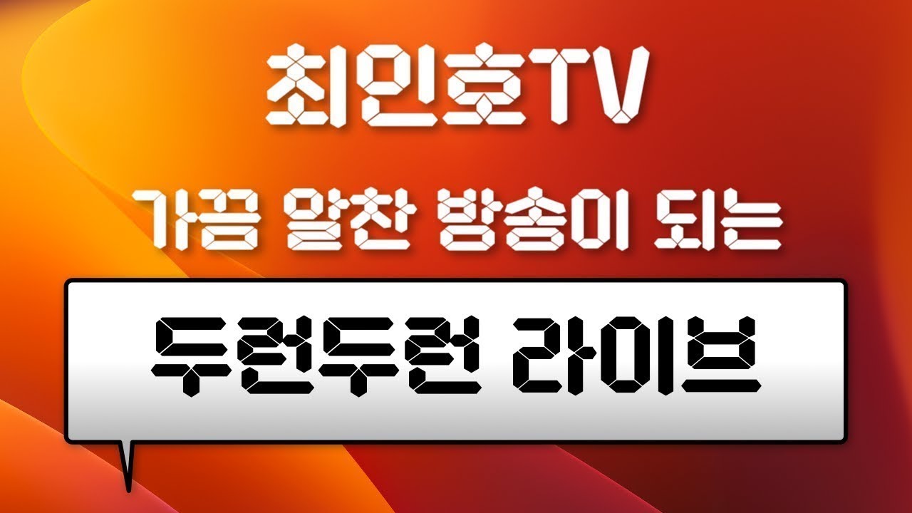 유승민 국무총리 시키랬더니 ... 이혜훈으로 갈음하네요 ... ㅎㅎㅎ ... 굿 잡 ...