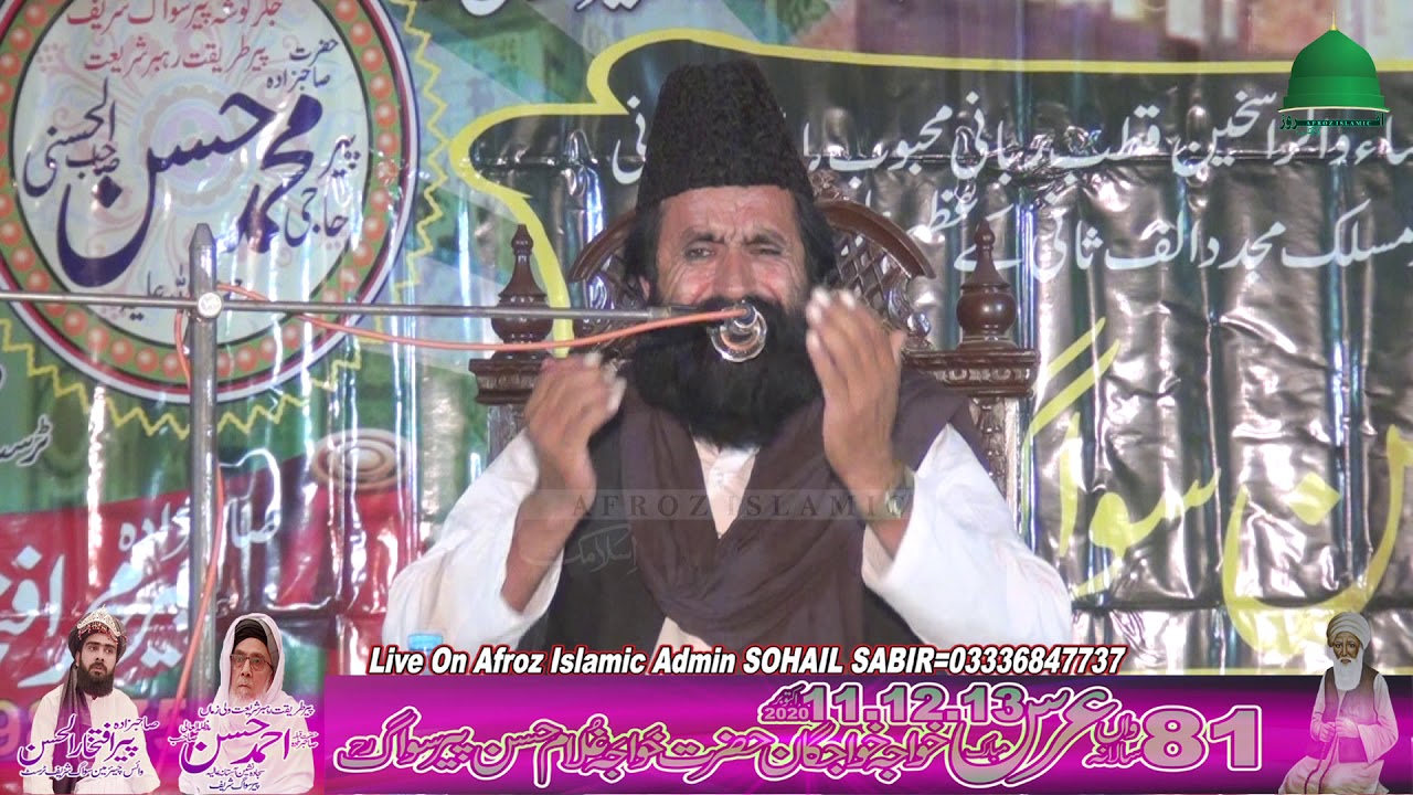 Hazrat Allama Maulana Qari Saif Ul Rahman Gujrati Urs Mubarak Peer Siwaag Shareef 2020 Madine Wale