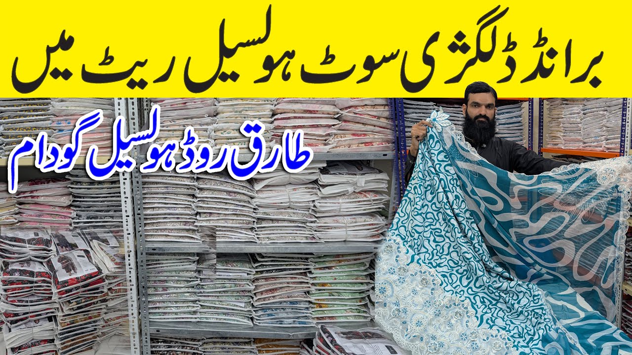 Branded Luxury Suit Wholesale Godam | Fatima Zehra, Maria B, Aneelas | JS Collection Tariq Road