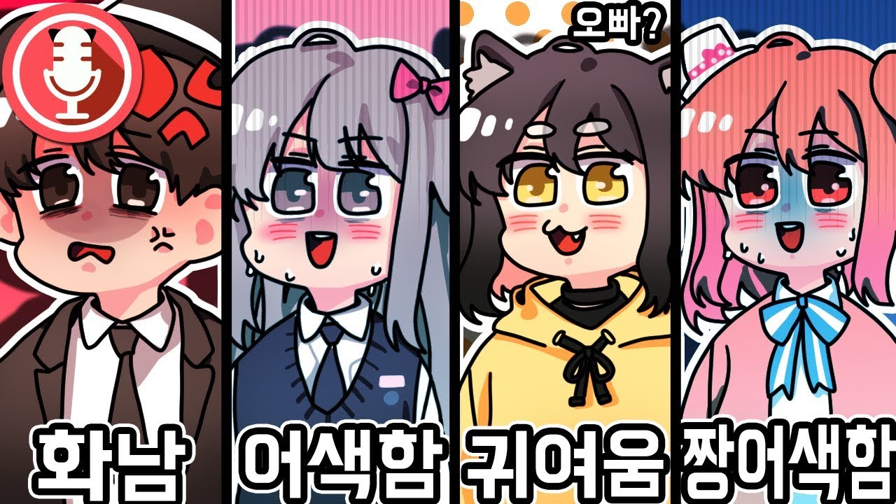 【노가리】 제발 좀 친해져봐 얘들아