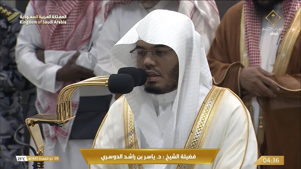 صلاة الفجر اليوم الشيخ ياسر الدوسري من الحرم المكي | الجمعة 9 ذو القعدة 1445 هــ