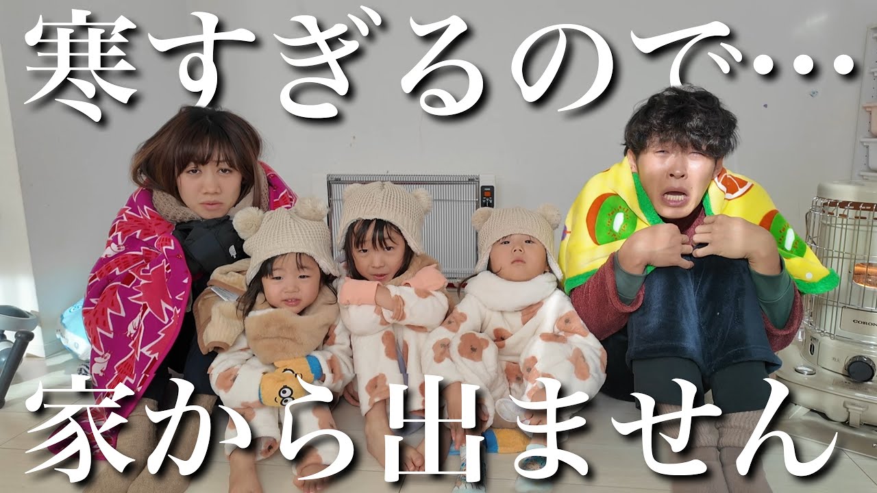 【極寒】寒すぎるので一歩も家から出ないと決めた日。24時間パジャマで過ごすとある休日…