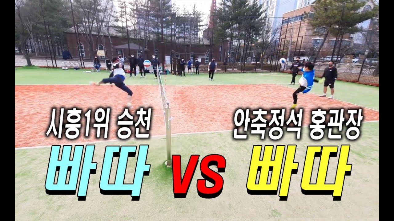 시흥1위 무회전안축 vs 안축의정석이라 불리는 홍관장이 붙었다!