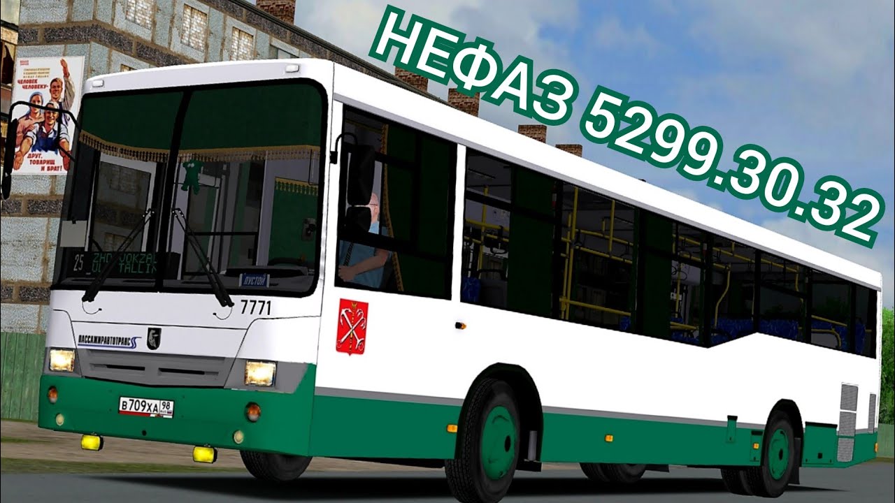Автобус НЕФАЗ 5299.30.32 Omsi 2