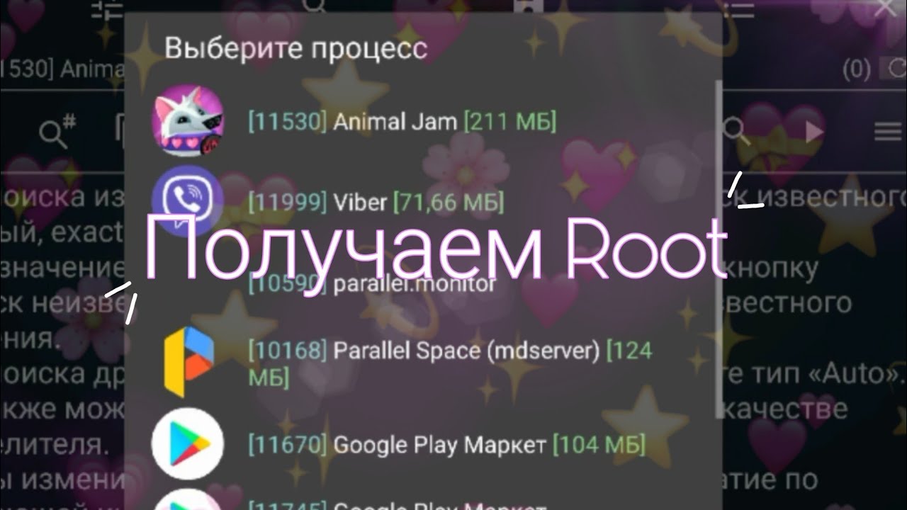 КАК ПОЛУЧИТЬ ROOT НА ЛЮБОМ УСТРОЙСТВЕ?