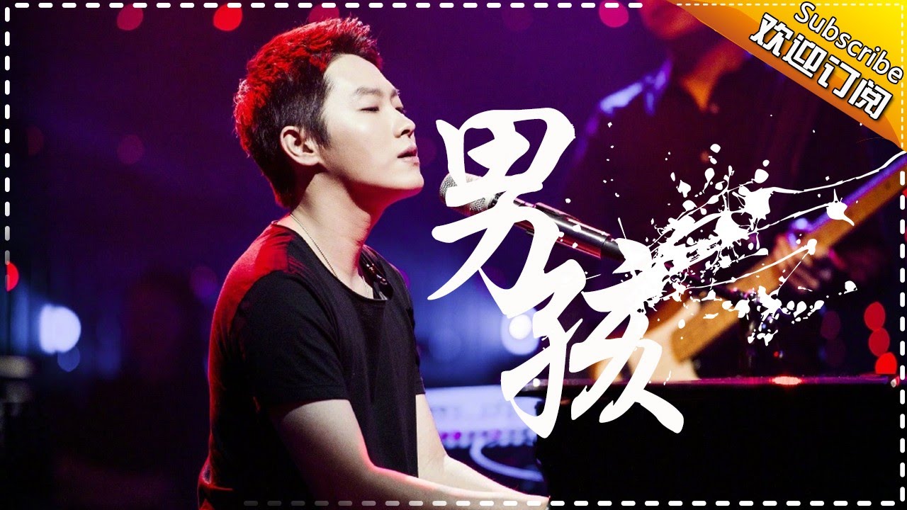 【纯享】#梁博 首唱《#男孩 》 真挚情感触动人心 | 歌手2017 | I AM A Singer 2017 | MangoTV Music