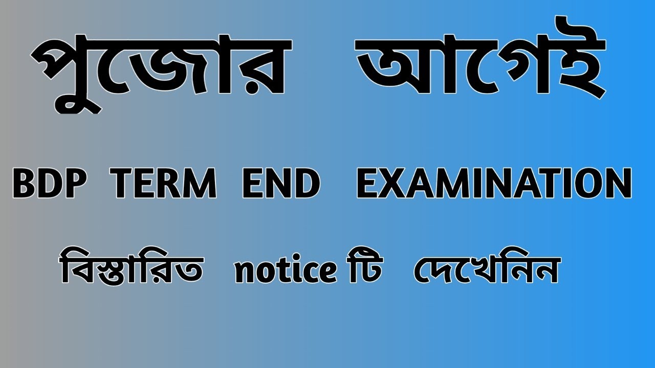NSOU BDP TERM END EXAMINATION