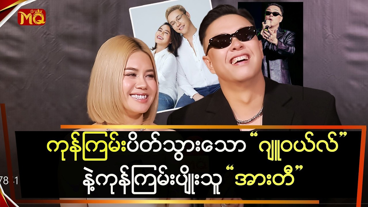 ကုန်ကြမ်းပိတ်သွားသော 