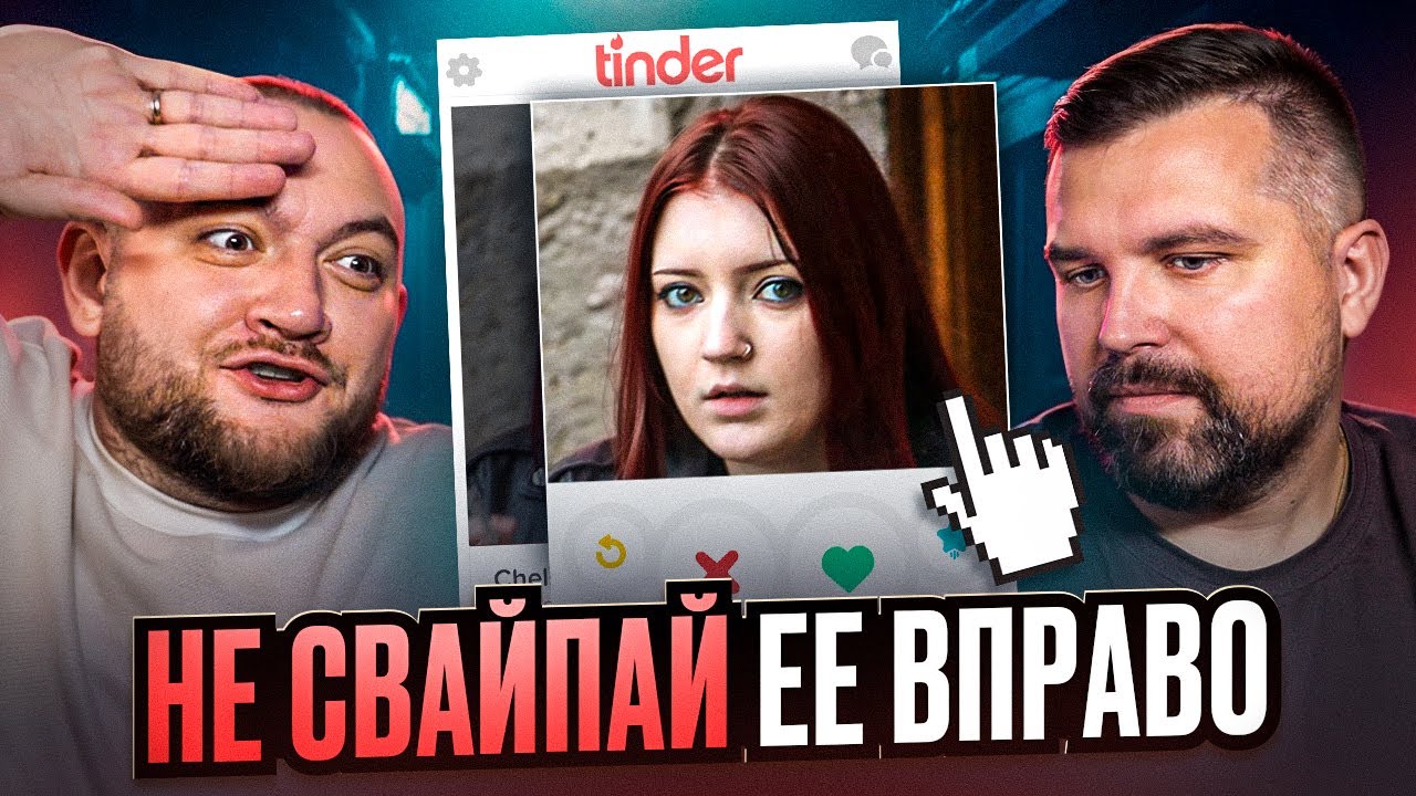 ДОМИНА ЧЕРРИ - УБИЙЦА ИЗ ТИНДЕРА