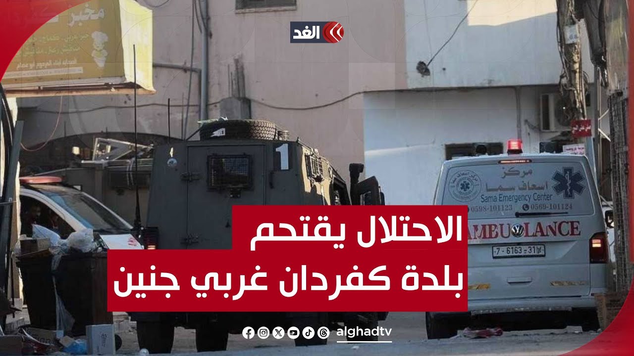 الاحتلال يفجر منزلا في بلدة كفردان غربي جنين..وارتفاع حصيلة الشهداء إلى 3 أشخاص
